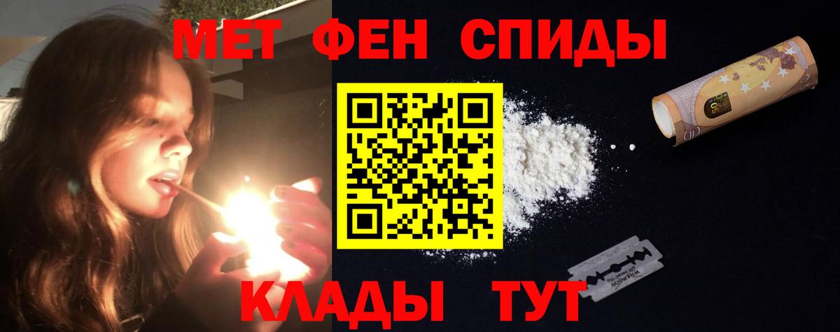 Буйнакск  АМФЕТАМИН VHQ  Вход с VPN 