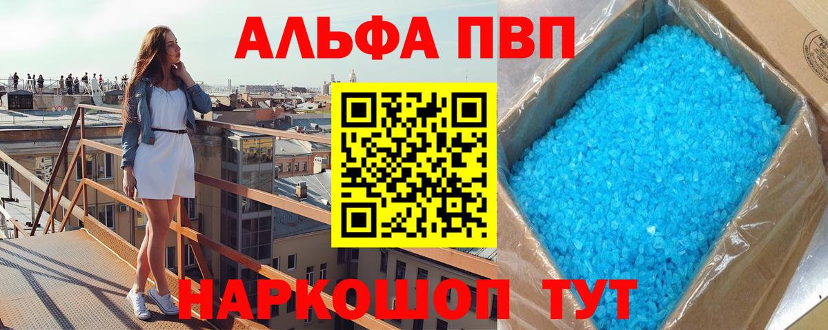 Alpha PVP СК КРИС  A-PVP мука  Буйнакск  Вход с VPN 