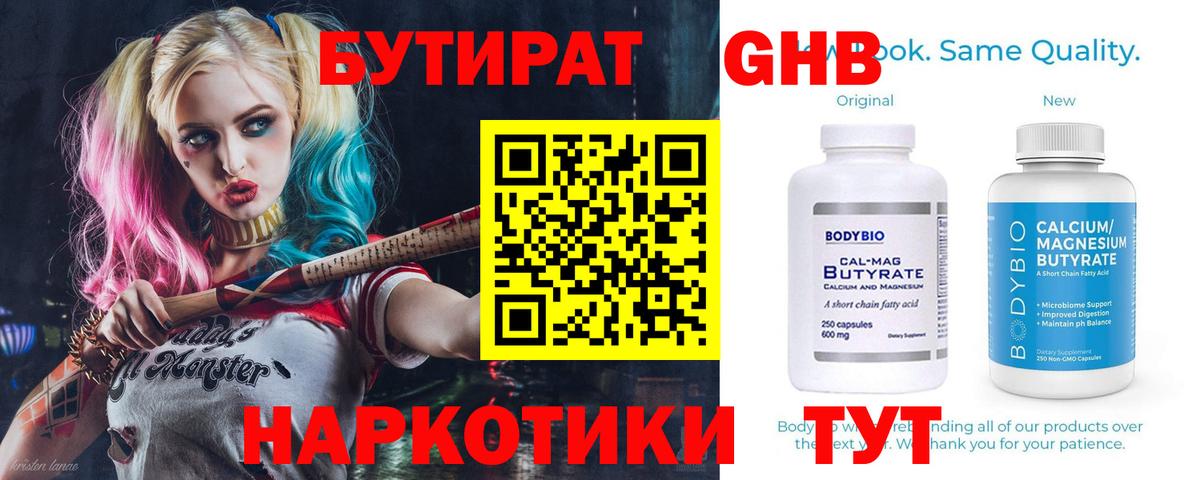 Буйнакск  Бутират буратино  Бутират  Вход с VPN 