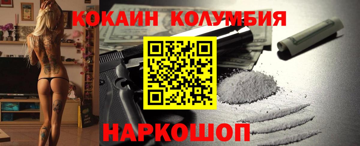 КОКАИН FishScale  Вход с VPN  Cocaine  цены наркотик  Буйнакск 