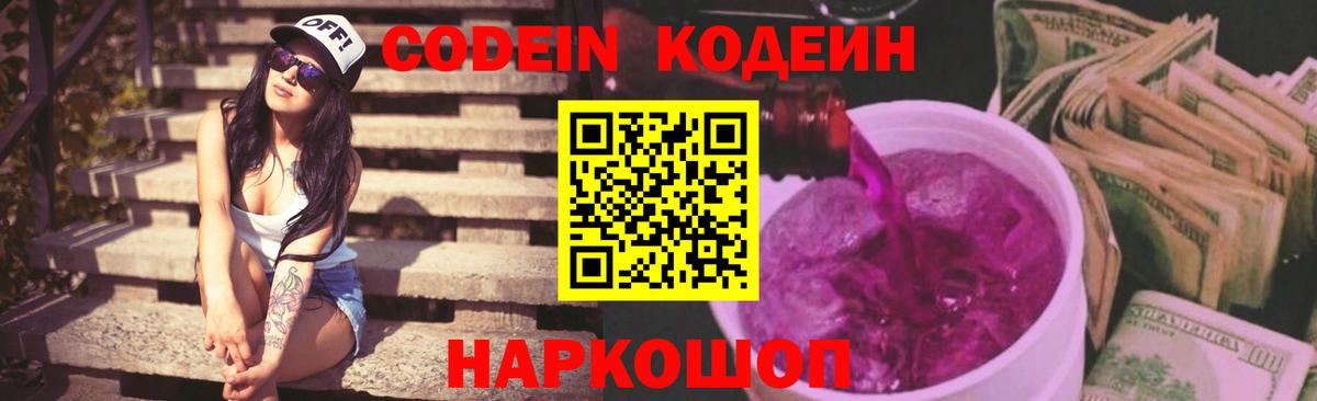 Буйнакск  Codein напиток Lean (лин)  наркошоп  Codein напиток Lean (лин)  Вход с VPN 