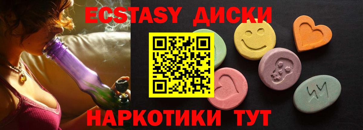 Экстази MDMA  Вход с VPN  Экстази таблы  Ecstasy  Буйнакск 