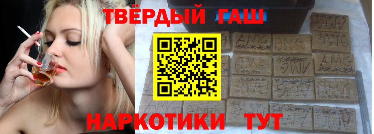 магазин продажи наркотиков  ГАШ хэш  Вход с VPN  ГАШ  Гашиш hashish  Буйнакск 