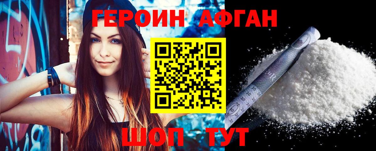 ГЕРОИН гречка  Вход с VPN  Буйнакск 