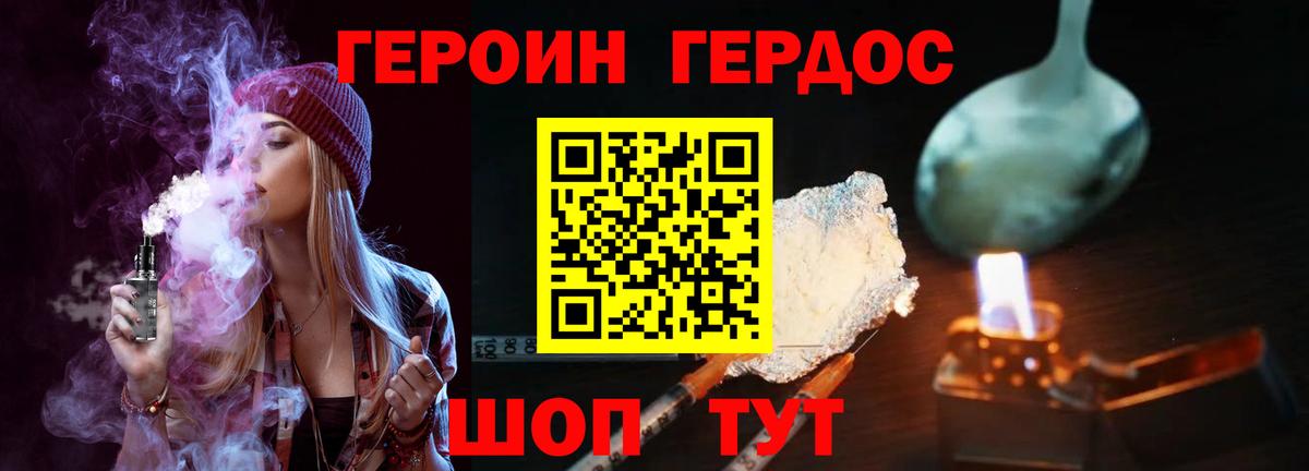 Героин гречка Буйнакск