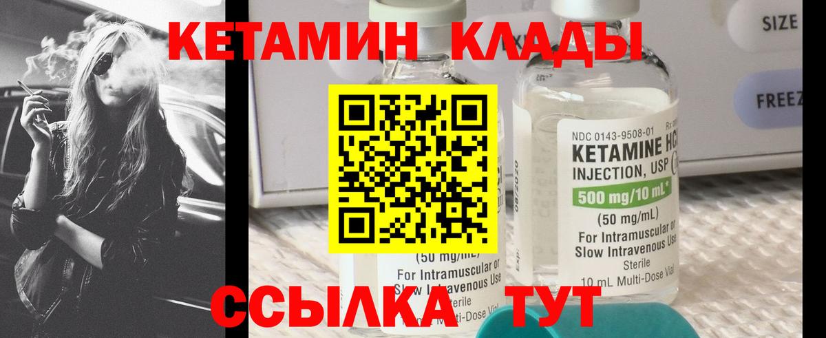 Буйнакск  Кетамин ketamine  Вход с VPN  Кетамин ketamine 