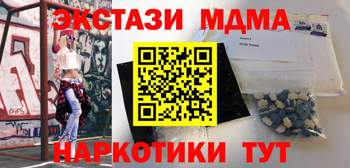 MDMA VHQ  МДМА Molly  МДМА  Буйнакск  Вход с VPN 