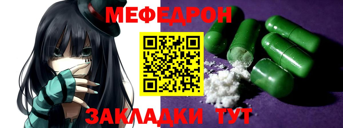 МЯУ-МЯУ  МЯУ-МЯУ  Буйнакск  Меф 4 MMC  Вход с VPN  Мефедрон мяу мяу 