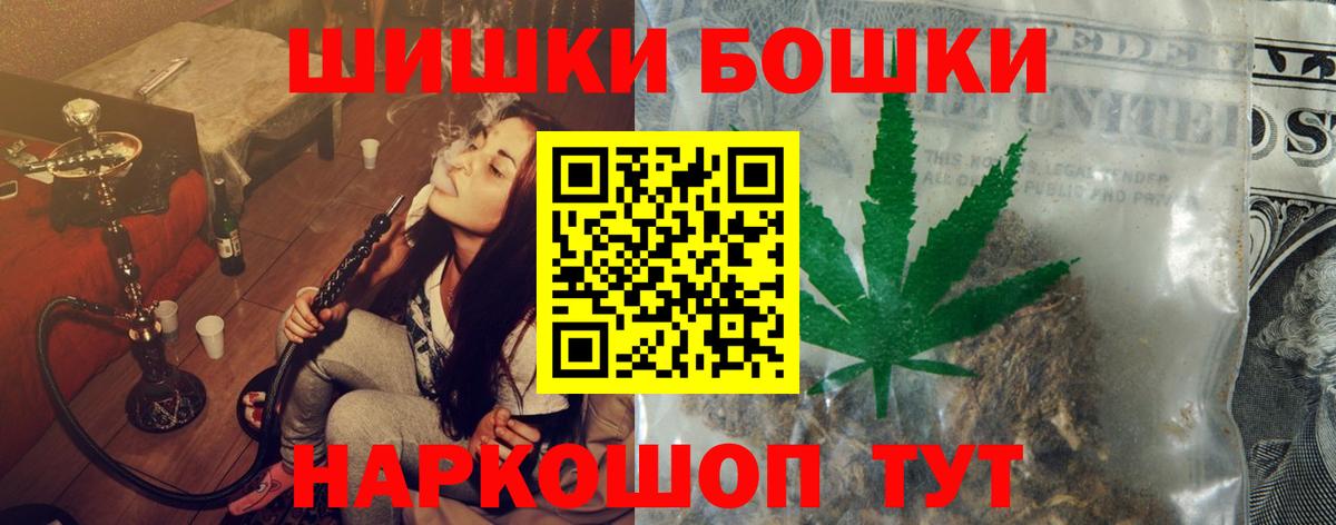 Бошки Шишки планчик  Бошки марихуана LSD WEED  Вход с VPN  Буйнакск 